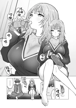 Page 6 of Amagiri Sumire no Saiaku na Chichi