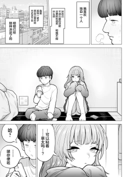 Page 86 of Amagiri Sumire no Saiaku na Chichi