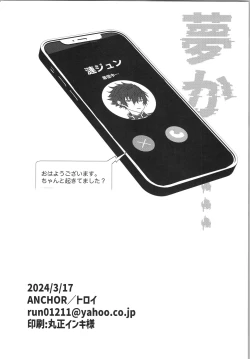 Page 37 of Mob×Jun web Sairoku