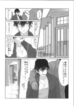 Page 3 of Mob×Jun web Sairoku