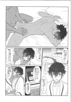 Page 7 of Mob×Jun web Sairoku