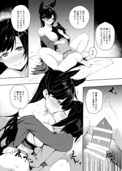 Page 15 of Osewazuki no Atago-san