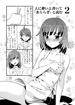 Page 2 of Hito ni Hakanai to Kaite "Araragi" to Yomu 2&3