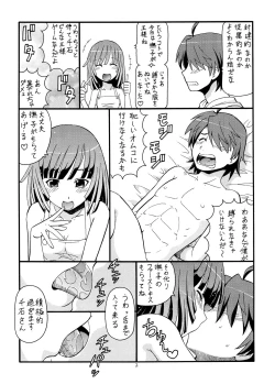 Page 3 of Hito ni Hakanai to Kaite "Araragi" to Yomu 2&3