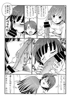 Page 5 of Hito ni Hakanai to Kaite "Araragi" to Yomu 2&3