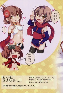 Page 3 of Ryuujou Collection