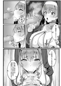 Page 2 of 宝鐘マリン