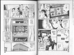 Page 16 of GOLD RUSH 1 | 拉BAR少女1