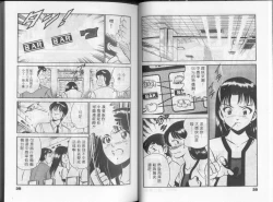 Page 24 of GOLD RUSH 1 | 拉BAR少女1