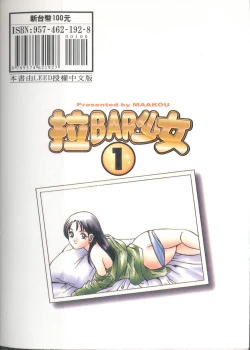 Page 2 of GOLD RUSH 1 | 拉BAR少女1