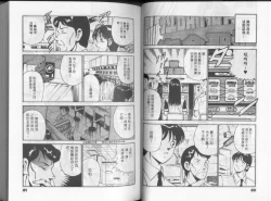 Page 35 of GOLD RUSH 1 | 拉BAR少女1