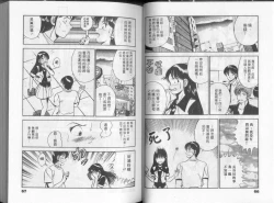 Page 38 of GOLD RUSH 1 | 拉BAR少女1