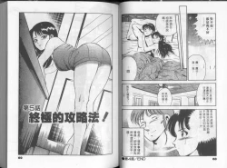 Page 39 of GOLD RUSH 1 | 拉BAR少女1