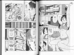 Page 40 of GOLD RUSH 1 | 拉BAR少女1