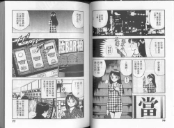 Page 43 of GOLD RUSH 1 | 拉BAR少女1