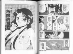 Page 47 of GOLD RUSH 1 | 拉BAR少女1