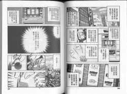 Page 48 of GOLD RUSH 1 | 拉BAR少女1