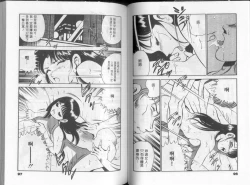 Page 53 of GOLD RUSH 1 | 拉BAR少女1