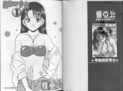 Page 5 of GOLD RUSH 1 | 拉BAR少女1