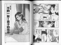 Page 63 of GOLD RUSH 1 | 拉BAR少女1