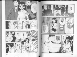 Page 64 of GOLD RUSH 1 | 拉BAR少女1