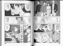 Page 69 of GOLD RUSH 1 | 拉BAR少女1