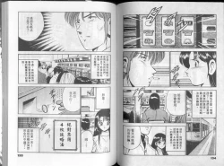 Page 72 of GOLD RUSH 1 | 拉BAR少女1