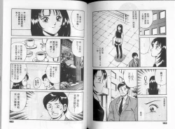 Page 86 of GOLD RUSH 1 | 拉BAR少女1