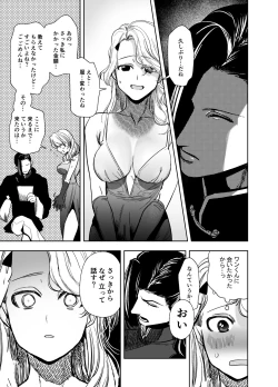 Page 11 of 侵蚀‐闇オークションで堕とされた先は、中華系マフィアの元いじめっ子でした-