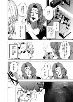 Page 28 of 侵蚀‐闇オークションで堕とされた先は、中華系マフィアの元いじめっ子でした-