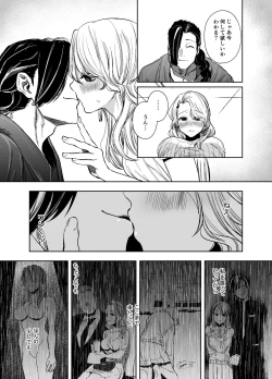 Page 30 of 侵蚀‐闇オークションで堕とされた先は、中華系マフィアの元いじめっ子でした-