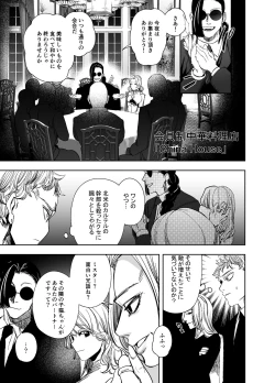 Page 49 of 侵蚀‐闇オークションで堕とされた先は、中華系マフィアの元いじめっ子でした-