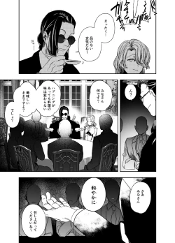 Page 51 of 侵蚀‐闇オークションで堕とされた先は、中華系マフィアの元いじめっ子でした-