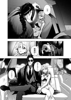 Page 52 of 侵蚀‐闇オークションで堕とされた先は、中華系マフィアの元いじめっ子でした-