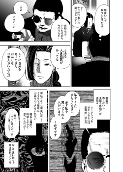 Page 5 of 侵蚀‐闇オークションで堕とされた先は、中華系マフィアの元いじめっ子でした-