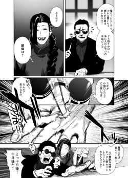Page 6 of 侵蚀‐闇オークションで堕とされた先は、中華系マフィアの元いじめっ子でした-