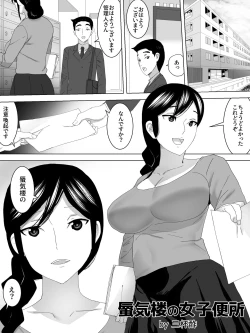 Page 2 of Shinkirou no Joshi Benjo