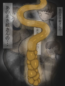 Page 54 of Mukashi kara Shitte Iru Kinjo no Oba-san