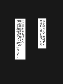 Page 59 of Mukashi kara Shitte Iru Kinjo no Oba-san