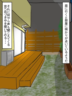 Page 6 of Mukashi kara Shitte Iru Kinjo no Oba-san