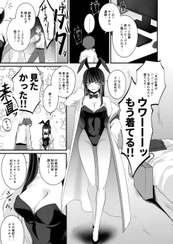 Page 2 of サオリ DE バニー！