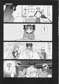 Page 6 of Master Rin ni Kiitemite? 6