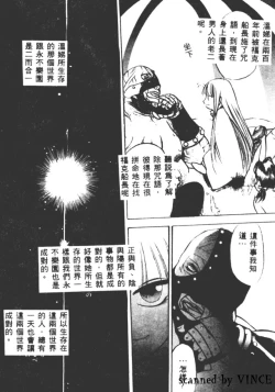 Page 108 of Engine Room | 血冷式內燃機關室