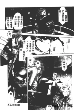 Page 121 of Engine Room | 血冷式內燃機關室