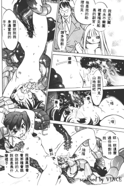 Page 130 of Engine Room | 血冷式內燃機關室