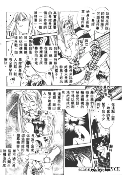 Page 146 of Engine Room | 血冷式內燃機關室