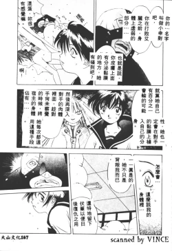 Page 164 of Engine Room | 血冷式內燃機關室