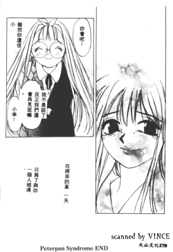 Page 174 of Engine Room | 血冷式內燃機關室