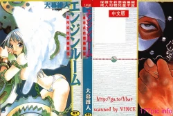 Page 1 of Engine Room | 血冷式內燃機關室