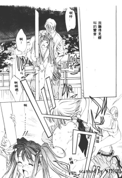 Page 20 of Engine Room | 血冷式內燃機關室